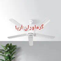 پنکه سقفی ۵ پنج پره فلامینگو کنترل ریموت دار شرکتی|پنکه و تصفیه‌کنندهٔ هوا|تهران, میدان ولیعصر|دیوار