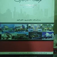 فرهنگ خانه سازی