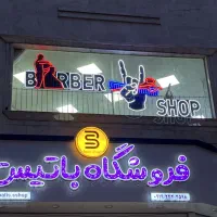 مرکز تخصصی نئون فلکسی (چک و اقساط )|خدمات پیشه و مهارت|زنجان, |دیوار