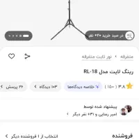 رینگ لایت|صوتی و تصویری|اسلام‌شهر, شهرک واوان|دیوار