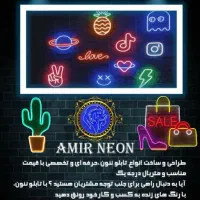 ساخت انواع تابلو نئون ، فوتو نئون و بک لایت