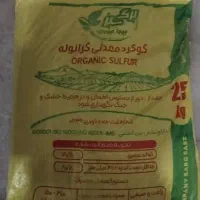 کود و گوگرد و اسید هیومیک گرانوله بار جدید