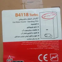 ابگرمکن بوتان