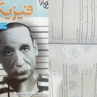 فیزیک جامع خیلی سبز تجربی