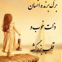 دا و طلبانه