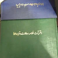 قولنامه و دفاتر بنگاهی|لوازم التحریر|شیراز, تاچارا|دیوار