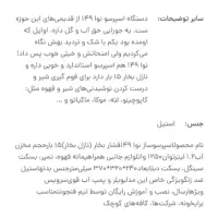 دستگاه اسپرسو|سماور، چای‌ساز، قهوه‌ساز|بندر امام خمینی, |دیوار