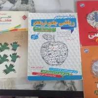 کتاب کمک درسی هشتم