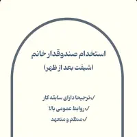 صندوقدار و بازاریاب