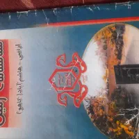 زمین فروشی