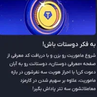 سه تتر هدیه دعوت دوستانتان