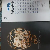 کتاب سالم وتمیز