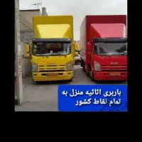 اسباب کشی منازل احمد نیازی