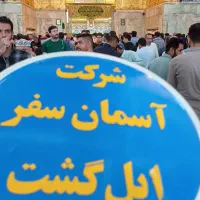 نقل و انتقال و خرید و فروش حج عمره و تمتع