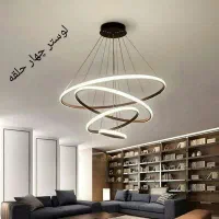 لوستر مدرن