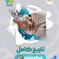 کتاب و محتوای آموزشی و درسی