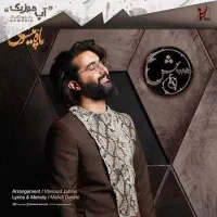 بلیط کنسرت هوروش باند  ۹۰۰ هزار تومان