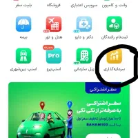 شارژ هدیه بگیرید