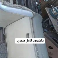 ساعت سورن وسایل سمند|قطعات یدکی و لوازم جانبی|اسلام‌شهر, |دیوار