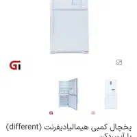 یخچال فریزر هیرکانیا ۲۸ فوت|یخچال و فریزر|کارون, |دیوار