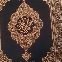 کتاب ختم قران برای اموات