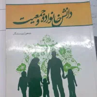 کتوب عمومی دانشگاهی