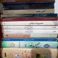 کتب مذهبی قیمت مناسب