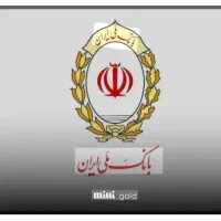 فروش وام مهربانی