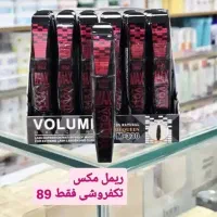 لوازم آرایشی|آرایشی، بهداشتی، درمانی|قم, صفائیه|دیوار