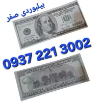 خط سیم کارت طلایی ، رند صفر ایرانسل