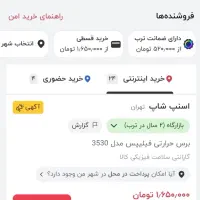 برس حرارتی فلیپس ph3530|آرایشی، بهداشتی، درمانی|کرج, خرمدشت|دیوار