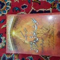 کتاب قدیمی واصلی|کتاب و مجله مذهبی|آبادان, |دیوار