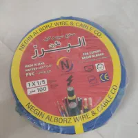 سیم یک در یک ونیم