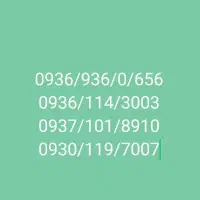 خط ایرانسل رند 101/8/9/10