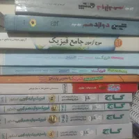 کتاب های کمک درسی  رشته ی تجربی از دهم تا دوازدهم|کتاب و مجله آموزشی|شیراز, شهرک ولیعصر|دیوار