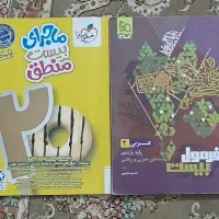 کتاب دسته دوم