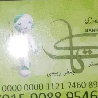 مدارک گمشده‌.بنام‌جعفرربیعی