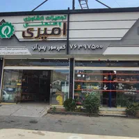 تجاری جابان، مغازه جابان ۵۴۰ متر