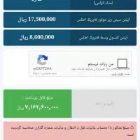 فروش حواله سایپا اطلس s|خودرو سواری و وانت|اصفهان, نقش جهان|دیوار