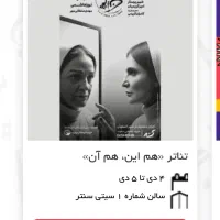 بلیت تئاتر گلاب ادینه ردیف دوم از صحنه اجرا