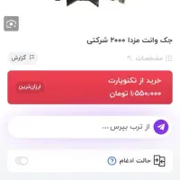 جک بالابر خودرو|قطعات یدکی و لوازم جانبی|قزوین, |دیوار
