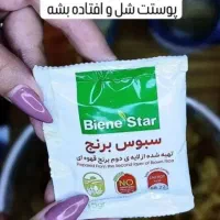 سبوس برنج لایه دوم قهوه ای(لاغری)