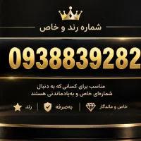 فروش سیم کارت