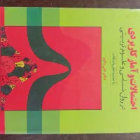 روانشناسی هیلگارد|کتاب و مجله آموزشی|قم, فرهنگیان و شهربانی|دیوار