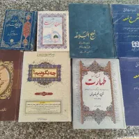 فروش کتاب مذهبی