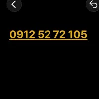 فروش سیمکارت کد پنج بهترین قیمت ، پله ای نسبتا رند