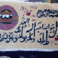 تابلو فرش