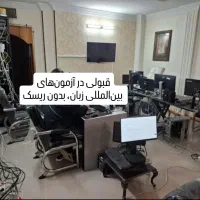 قبولی در آزمونهای بینالمللی زبان toefl