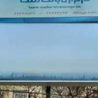 چارچوب فلزی سردر مغازه