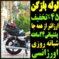 لوله بازکنی فنر زنی ارزان فوری سراسر فومن و حومه